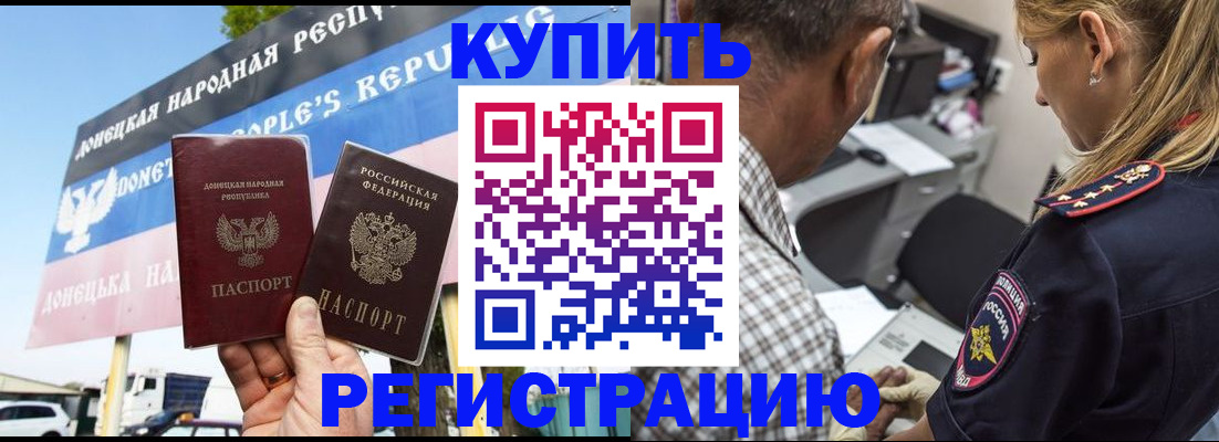 временная регистрация госуслуги в Судаке