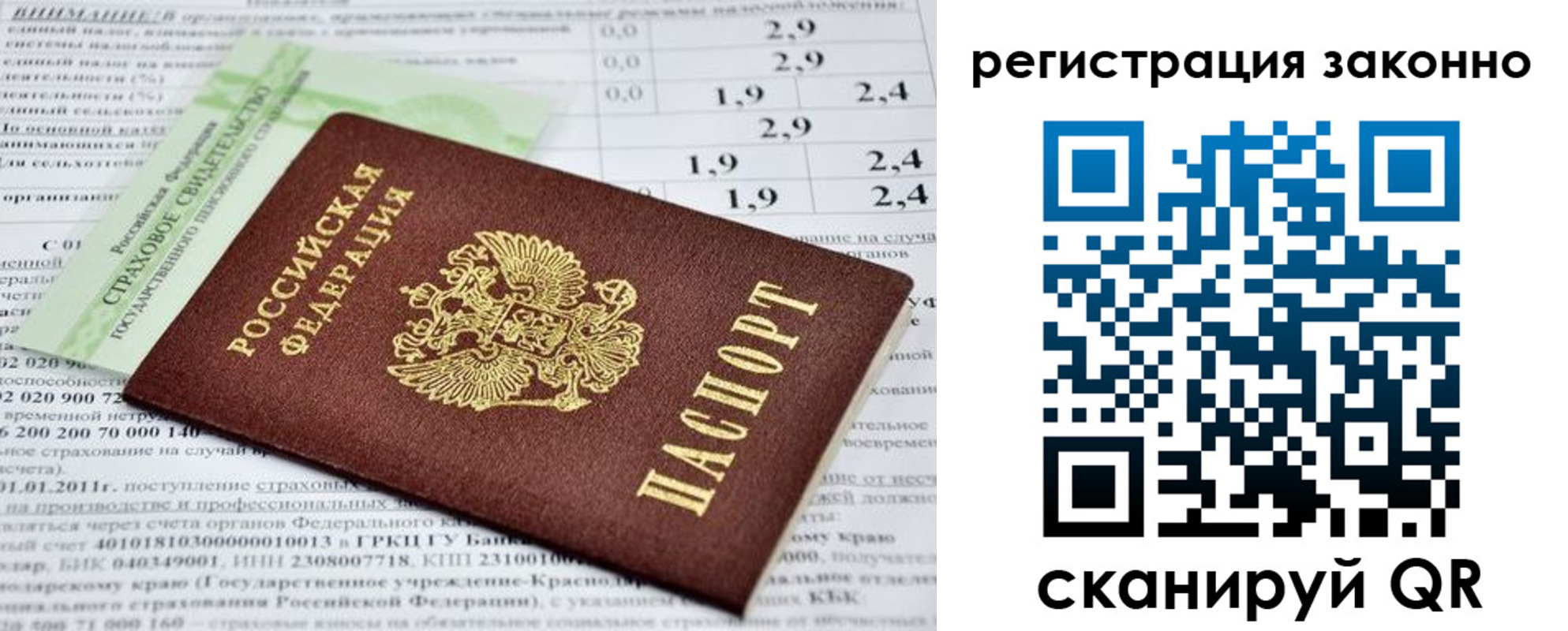 прописка поиск в Судаке