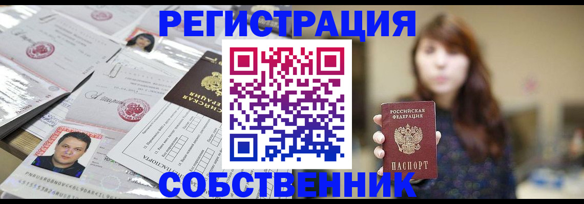 прописка иностранных граждан в Судаке