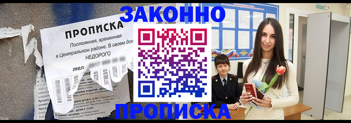 где прописаться в Судаке