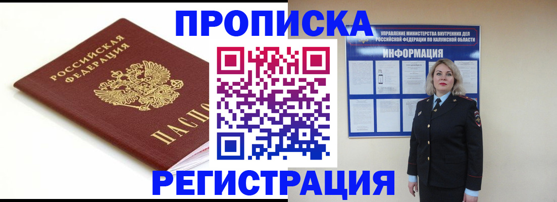 прописка для школы в Судаке