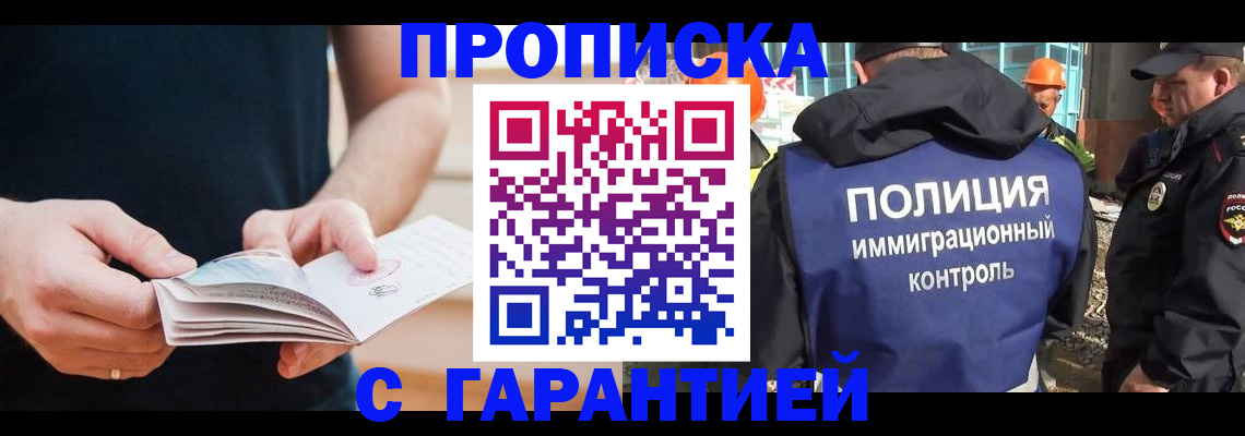 регистрация в Судаке