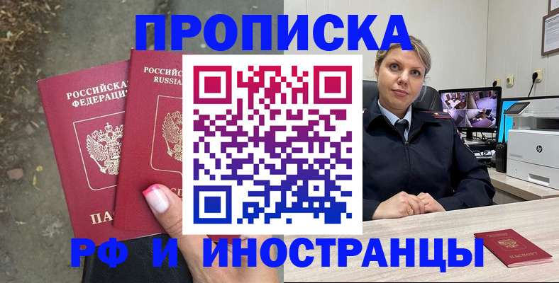 прописка в Судаке