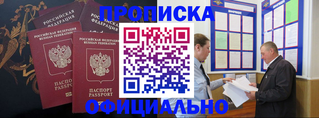прописка в Судаке