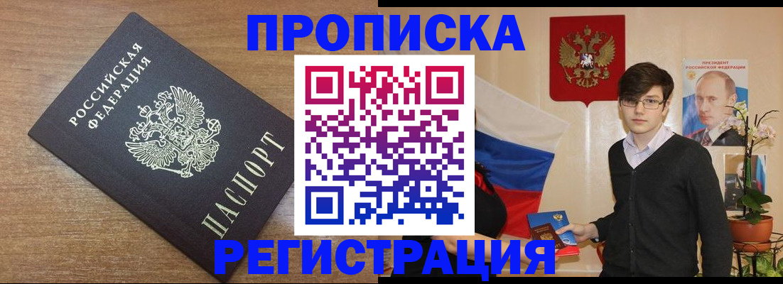 временная регистрация собственник в Судаке